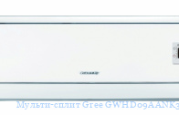 ������-����� Gree GWHD09AANK3A1BI (���������� ����)